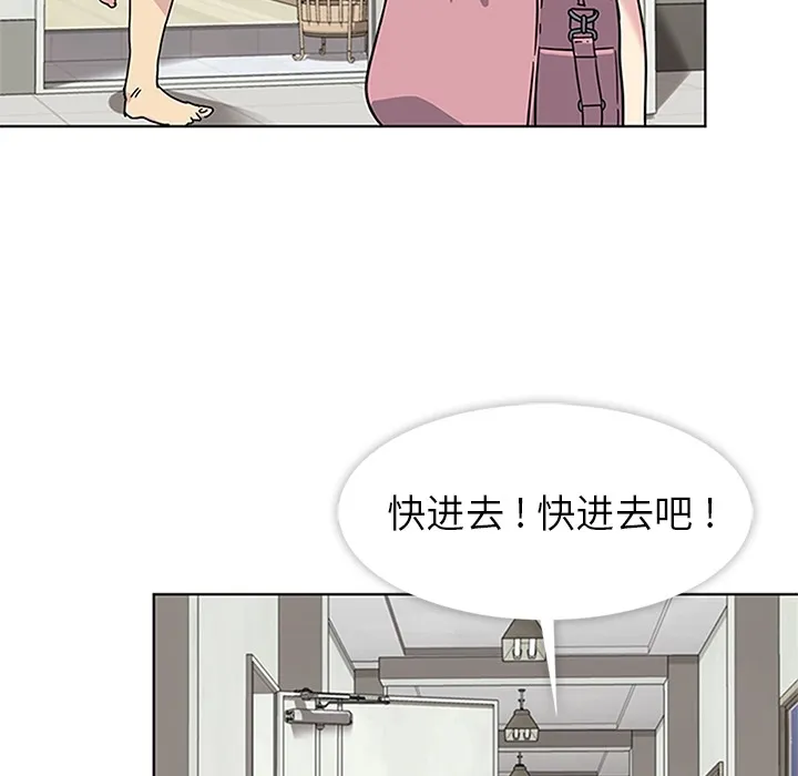 春天来了 第2章 第12页