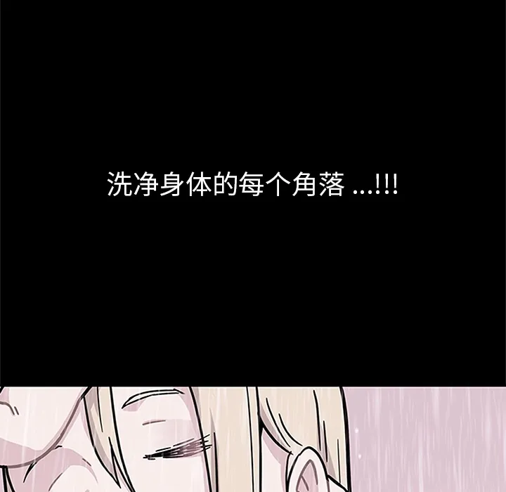 春天来了 第2章 第44页