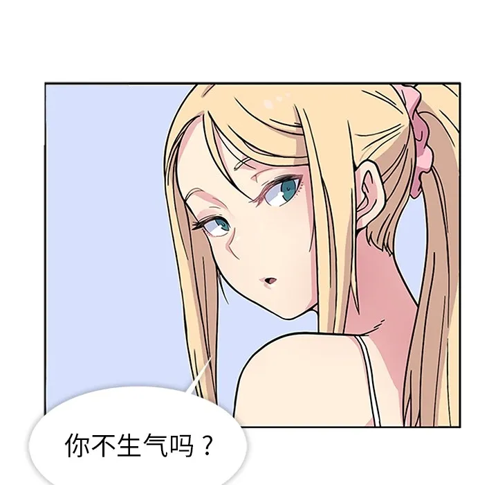 春天来了 第2章 第103页