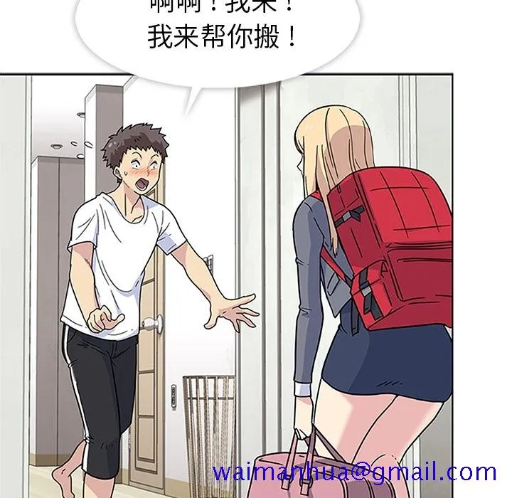春天来了 第2章 第11页