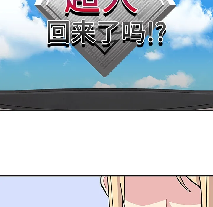 春天来了 第2章 第78页