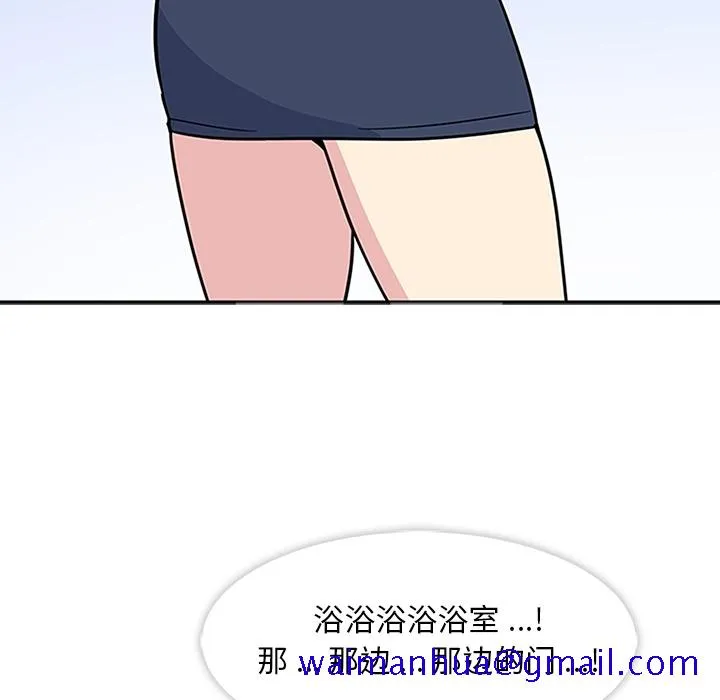 春天来了 第2章 第31页