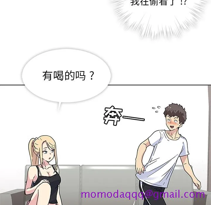 春天来了 第2章 第76页
