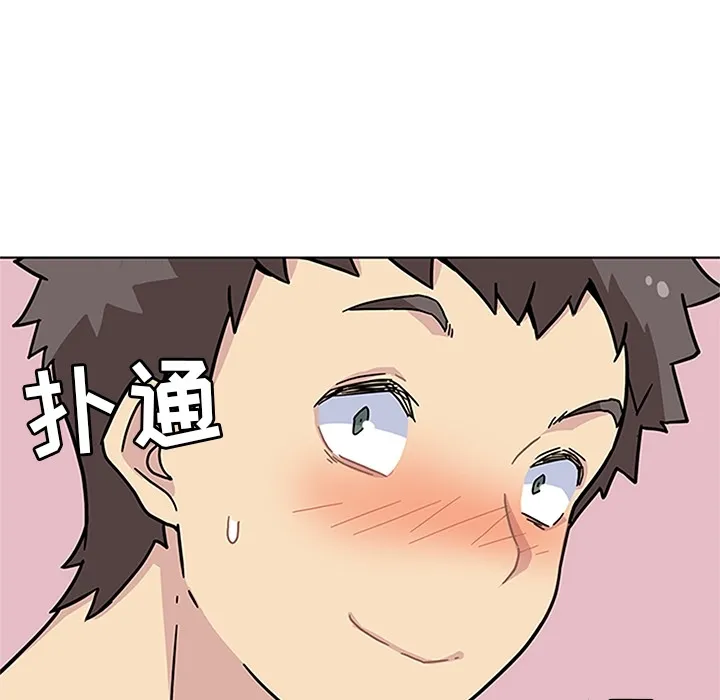 春天来了 第2章 第113页