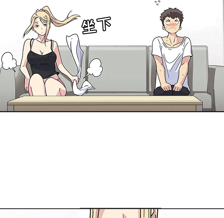 春天来了 第2章 第62页