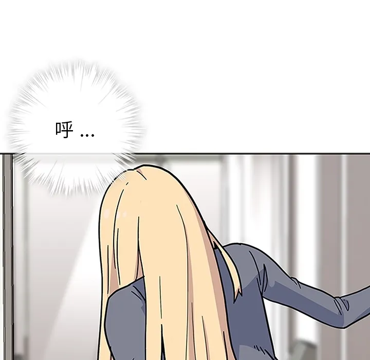 春天来了 第2章 第15页