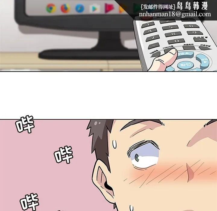 春天来了 第2章 第65页
