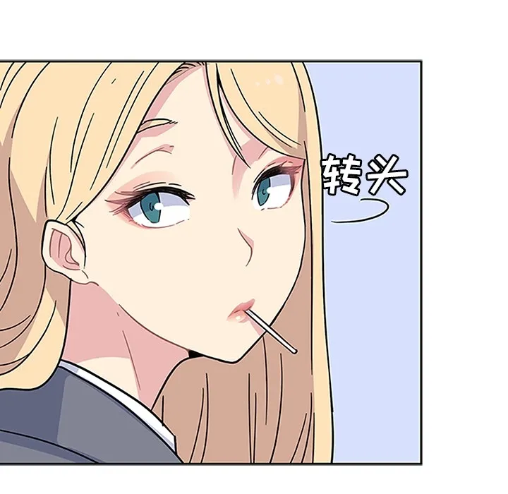 春天来了 第2章 第27页