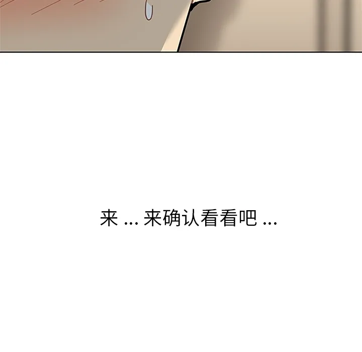 春天来了 第2章 第125页