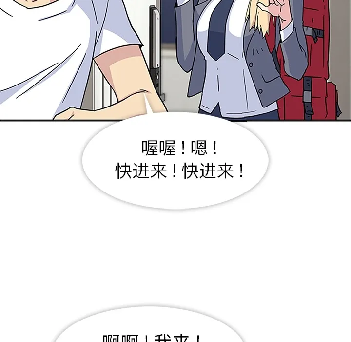 春天来了 第2章 第10页