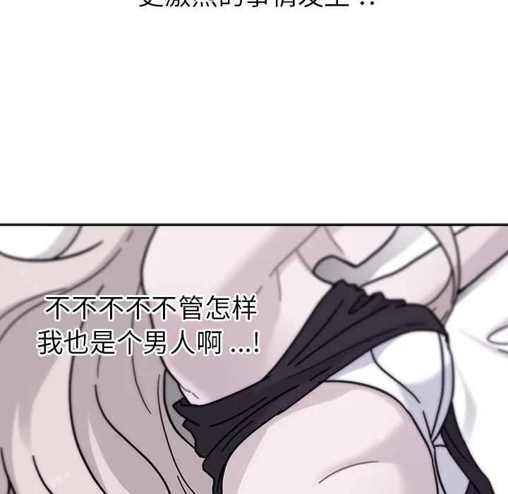 春天来了 第2章 第122页