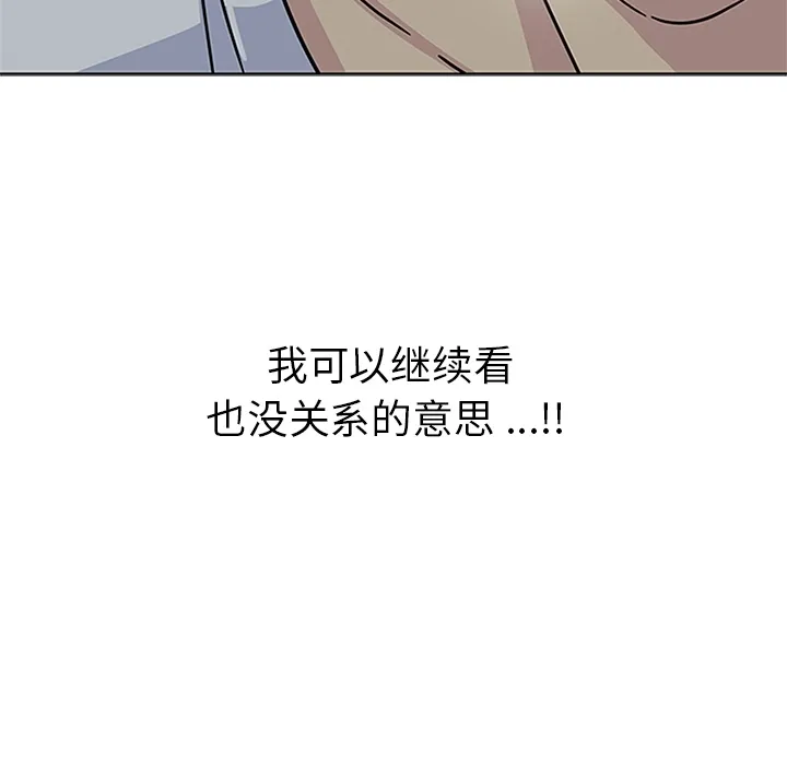 春天来了 第2章 第72页
