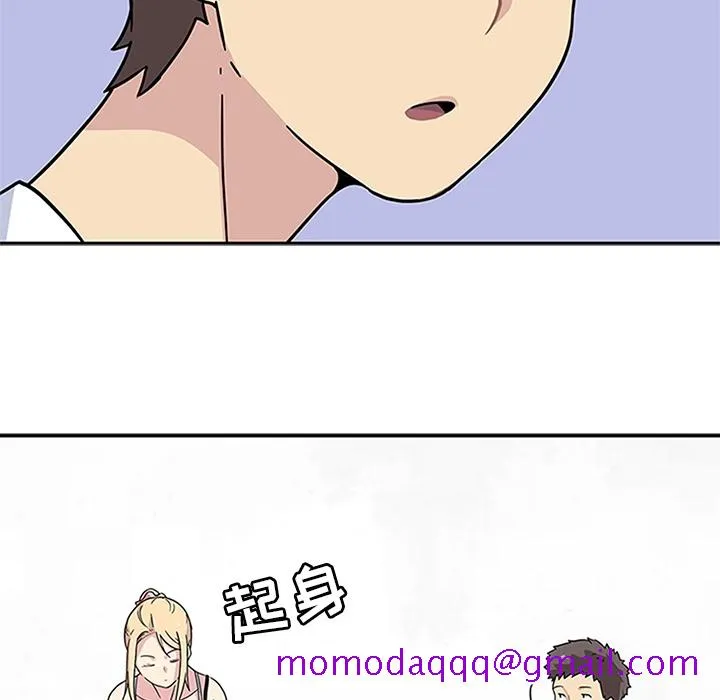 春天来了 第2章 第96页