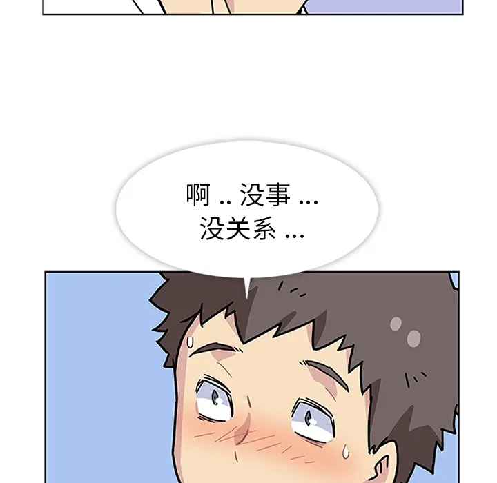 春天来了 第2章 第108页