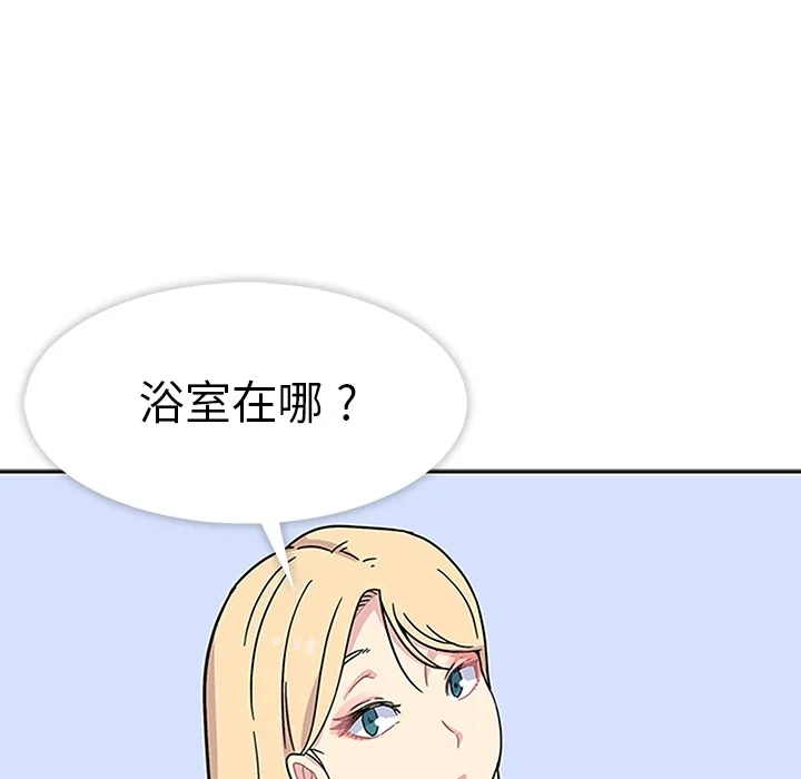 春天来了 第2章 第29页
