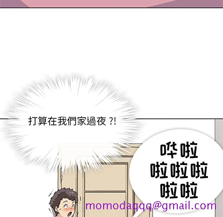 春天来了 第2章 第36页