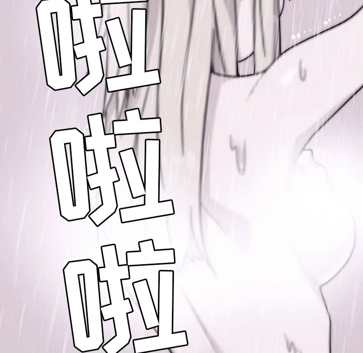 春天来了 第2章 第40页
