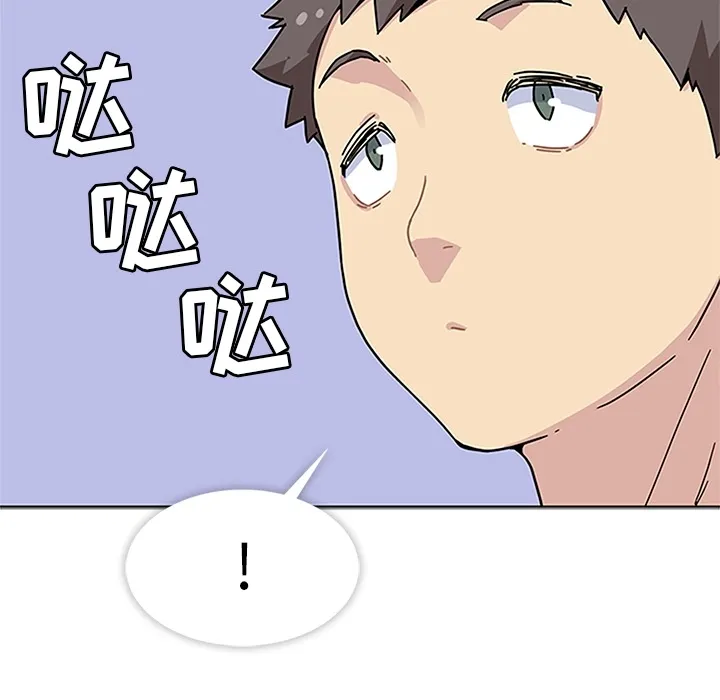 春天来了 第2章 第23页