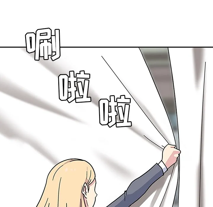 春天来了 第2章 第24页