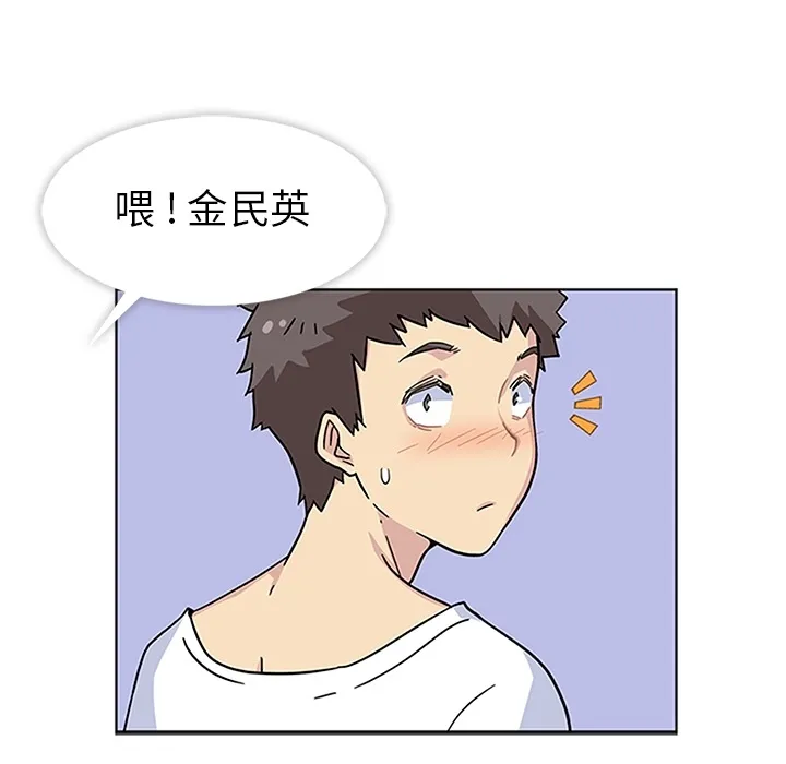 春天来了 第2章 第102页
