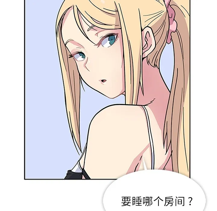 春天来了 第2章 第98页