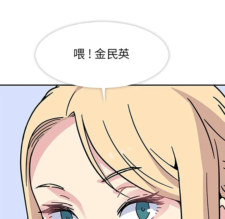 春天来了 第2章 第73页