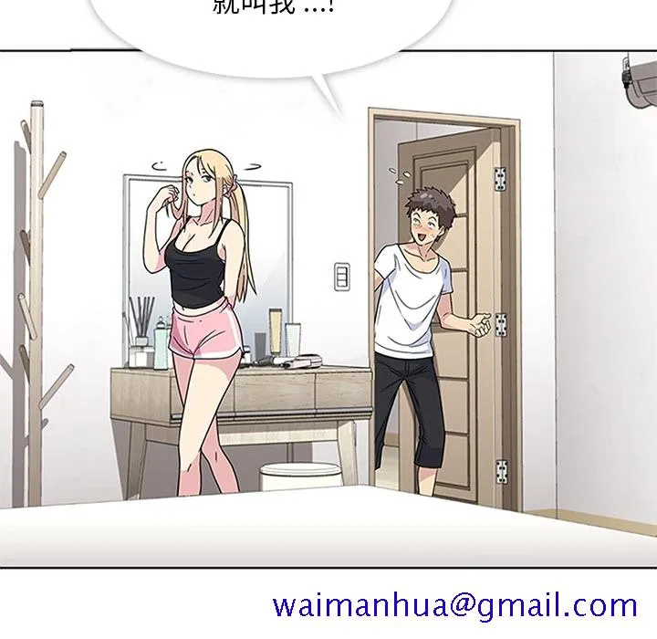春天来了 第2章 第101页
