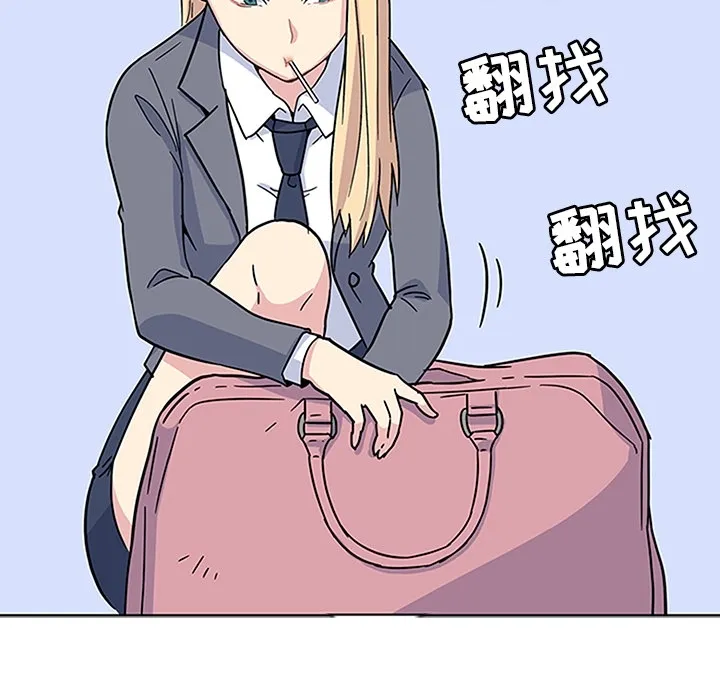 春天来了 第2章 第34页