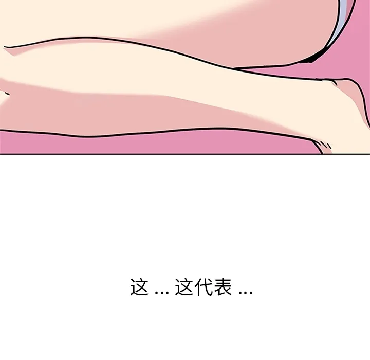 春天来了 第2章 第70页