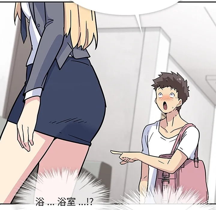 春天来了 第2章 第32页