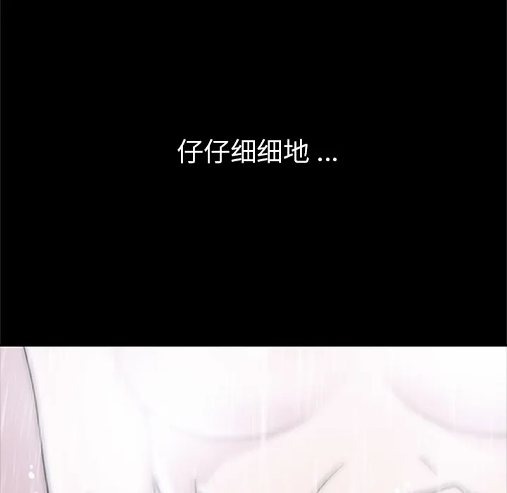 春天来了 第2章 第42页
