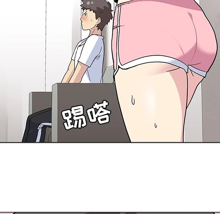 春天来了 第2章 第53页