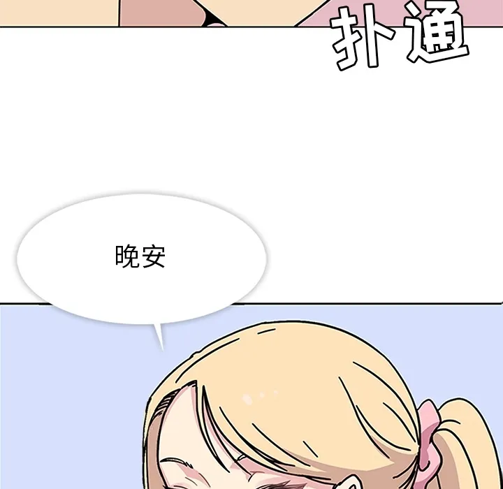春天来了 第2章 第114页
