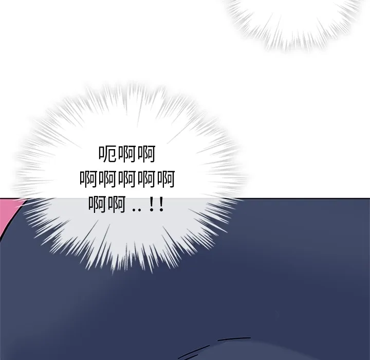 春天来了 第2章 第17页