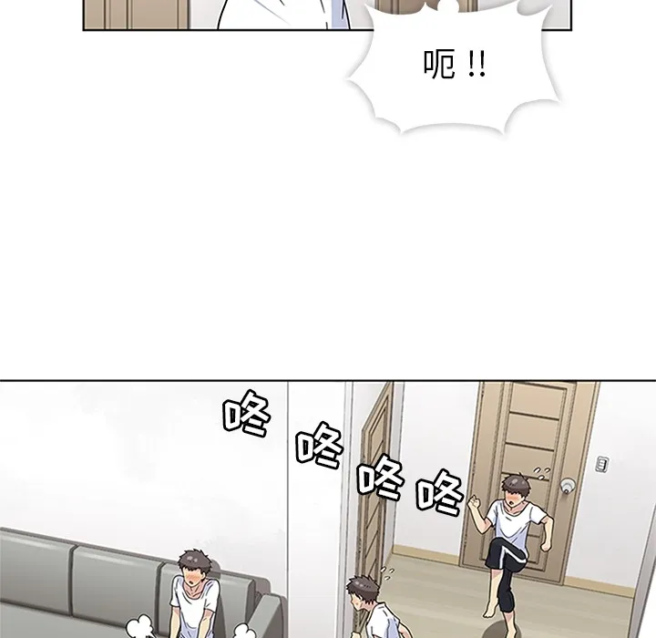 春天来了 第2章 第50页