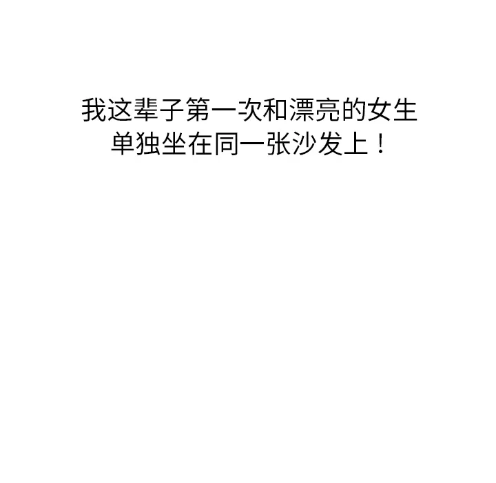 春天来了 第2章 第88页
