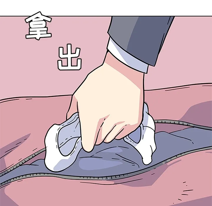 春天来了 第2章 第35页