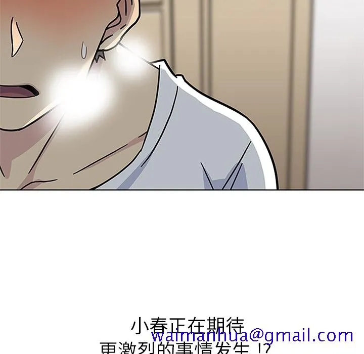 春天来了 第2章 第121页
