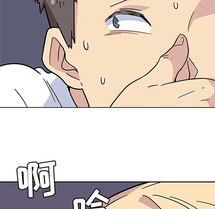 春天来了 第2章 第93页