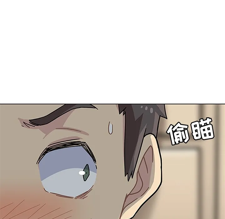 春天来了 第2章 第124页