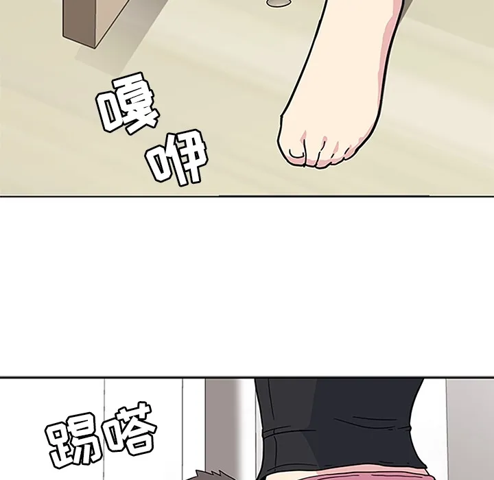春天来了 第2章 第52页