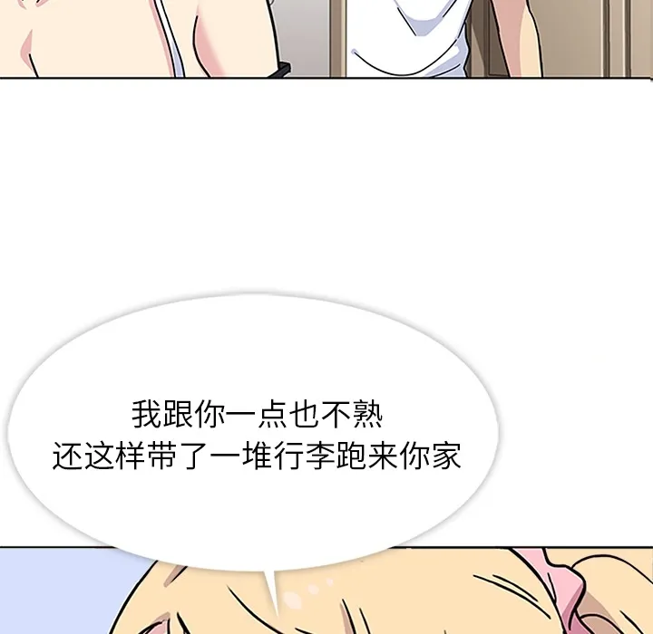 春天来了 第2章 第105页
