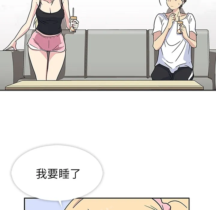 春天来了 第2章 第97页