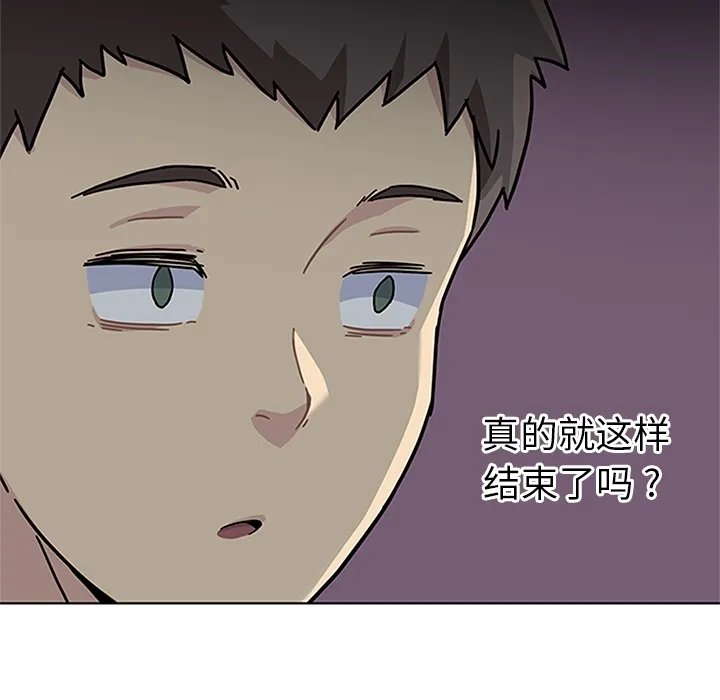 春天来了 第2章 第119页