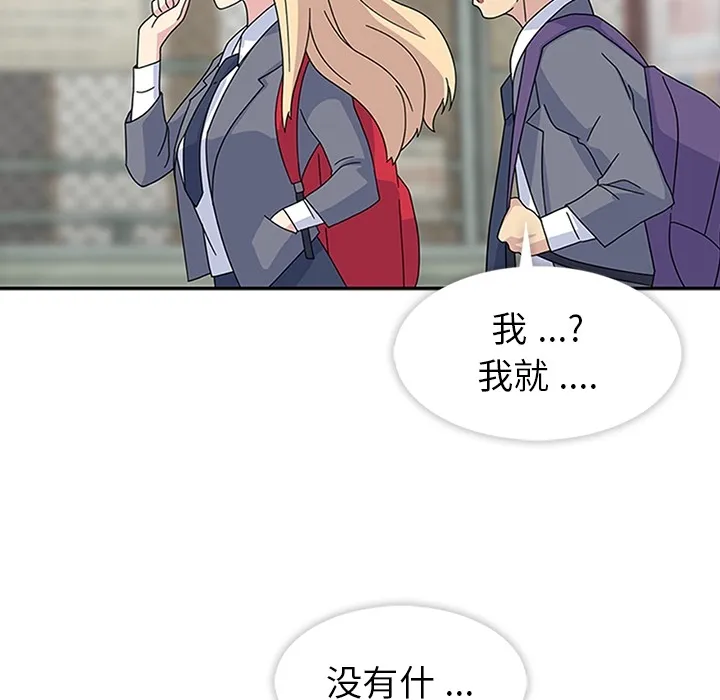 春天来了 第8章 第64页