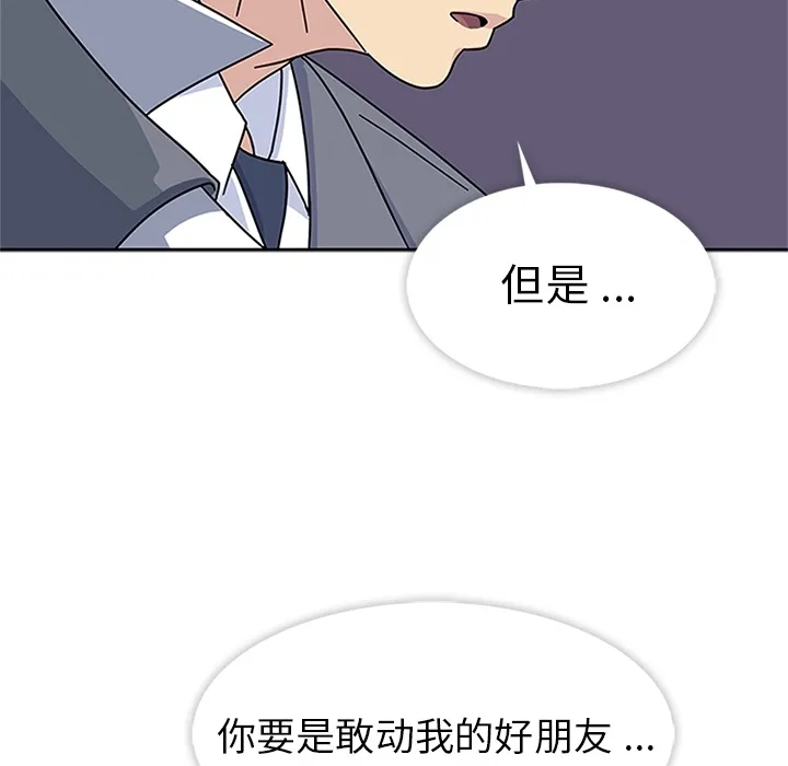 春天来了 第8章 第27页