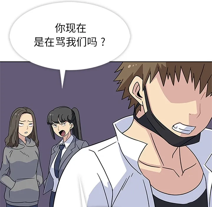 春天来了 第8章 第9页