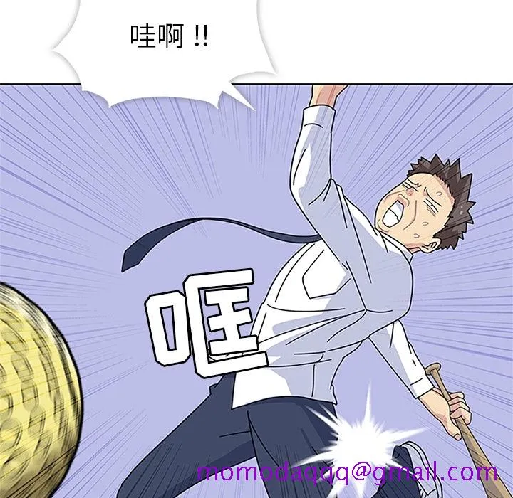 春天来了 第8章 第86页