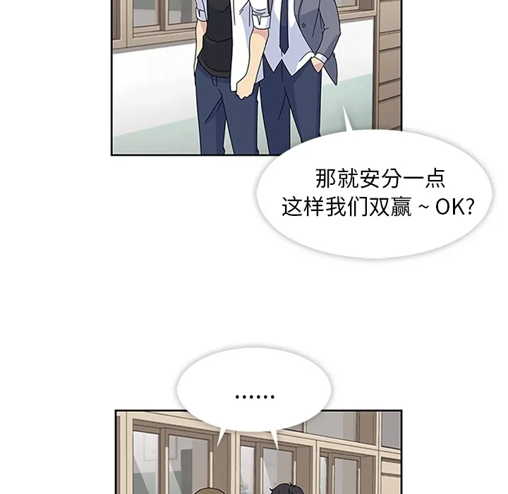 春天来了 第8章 第33页