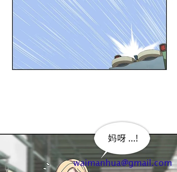 春天来了 第8章 第101页